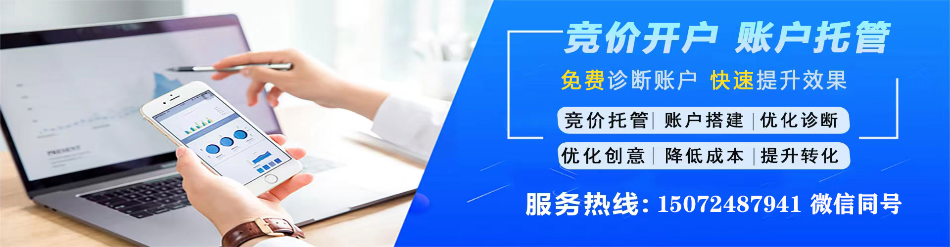 平度百度推广开户
